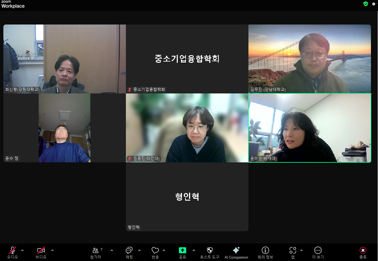 [중소기업융합학회] 2025년 3월 편집위원회 회의 개최