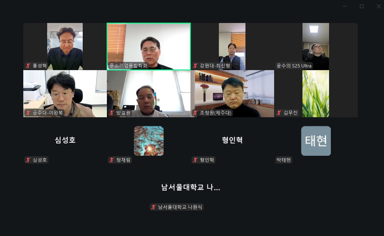 [중소기업융합학회]2026년도 2월 상임이사회